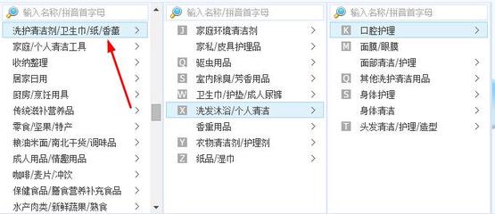 淘寶店鋪商品類目的重要性及口腔衛生市場的選擇策略