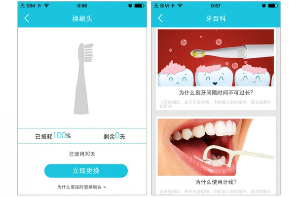 口腔清潔更科學 愛芽OraCleen智能牙刷開箱試用